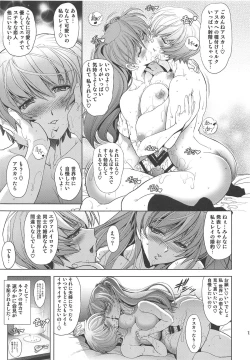 Page 119 of MASTER&SLAVE:IV