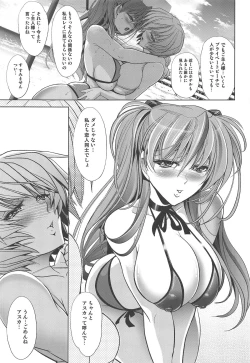 Page 55 of MASTER&SLAVE:IV