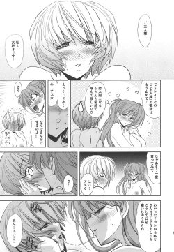 Page 81 of MASTER&SLAVE:IV