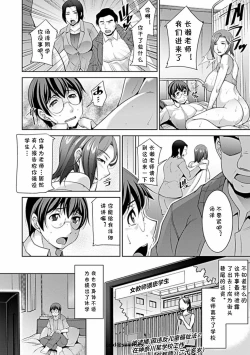Page 18 of Hokenshitsu ni Miserarete