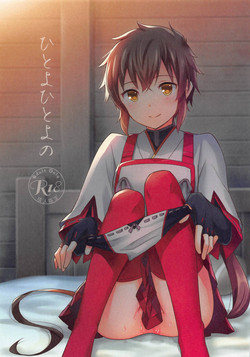 Download Hitoyo Hitoyo no