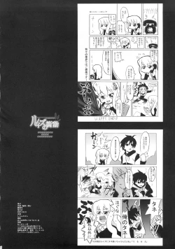 Page 25 of Louise no Shoudou