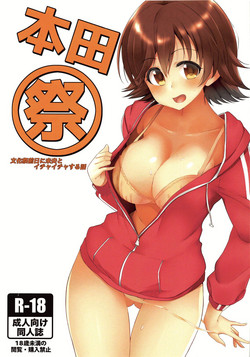 Download Hondasai - Bunkasai Zenjitsu ni Mio to Ichaicha Suru Hanashi