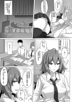 Page 12 of Suikan Nikki | 睡奸日记