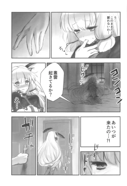 Page 6 of Tsun na Kanojo to Tsun na Teitoku no Yoru no Togi