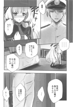 Page 7 of Tsun na Kanojo to Tsun na Teitoku no Yoru no Togi
