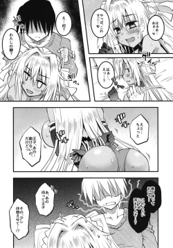 Page 15 of Yoidore Zilva to Shibireru Yoru o