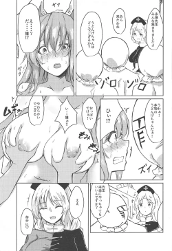 Page 20 of Ippou Sonokoro