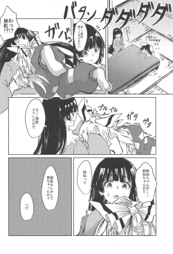 Page 31 of Ippou Sonokoro