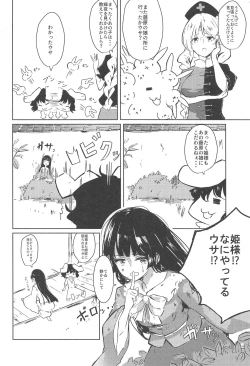Page 3 of Ippou Sonokoro