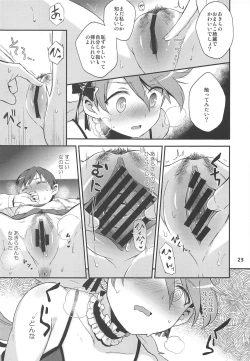 Page 22 of Yuripika Massaichuu