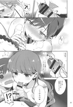 Page 30 of Yuripika Massaichuu