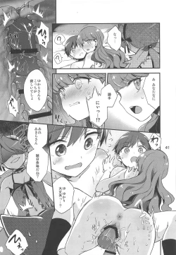 Page 40 of Yuripika Massaichuu