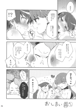 Page 45 of Yuripika Massaichuu