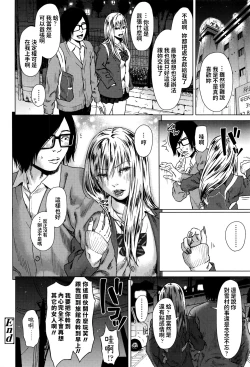 Page 26 of Minikui Bitch na Ko