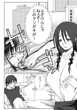 Page 3 of Slave Teacher