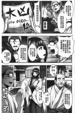 Page 152 of Nakadashi 100-nin Dekiru kana