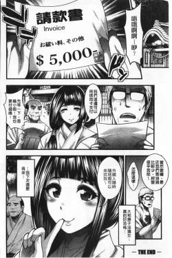 Page 169 of Nakadashi 100-nin Dekiru kana