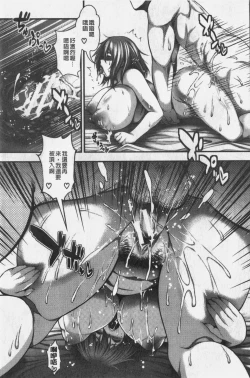 Page 196 of Nakadashi 100-nin Dekiru kana