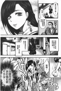 Page 86 of Nakadashi 100-nin Dekiru kana