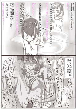 Page 103 of Hitozuma Kirika