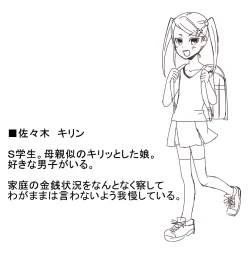 Page 145 of Hitozuma Kirika