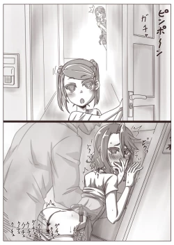 Page 74 of Hitozuma Kirika