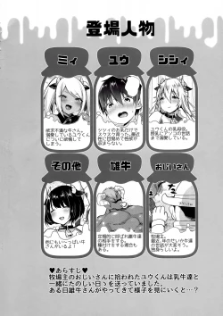 Page 4 of Makiba no Bonyuu Nikki ♡♡ 3