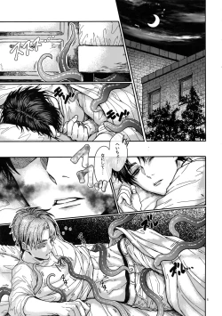 Page 4 of Reversible!!