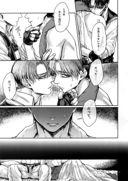 Page 16 of Straw Hat Tousou Geki