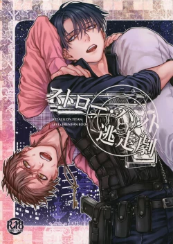 Page 1 of Straw Hat Tousou Geki