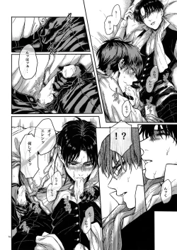 Page 15 of Brilliant Hermit