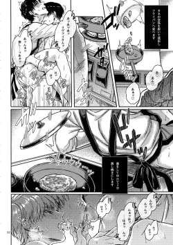 Page 31 of Zenryoku Teiji Taisha!!