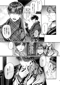 Page 22 of Grand Marnier Planet