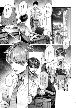 Page 26 of Grand Marnier Planet