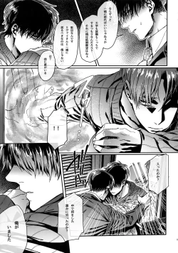 Page 70 of Grand Marnier Planet