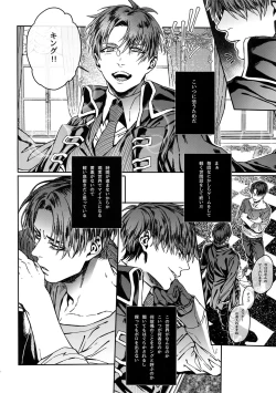 Page 9 of Grand Marnier Planet