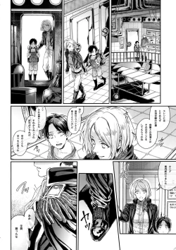 Page 15 of Golden Briesemeister