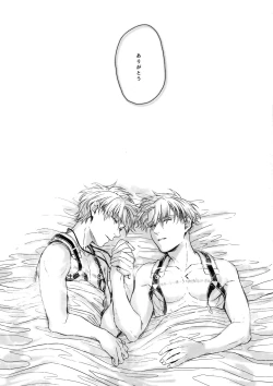 Page 24 of Mission of Mob Kami-sama