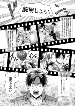Page 2 of Mission of Mob Kami-sama