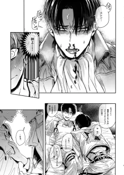 Page 8 of Mission of Mob Kami-sama