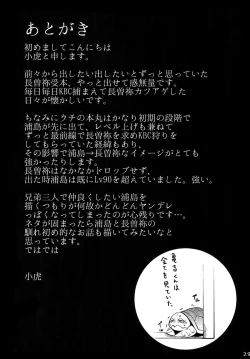 Page 28 of Onii-chan to Issho