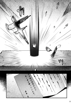 Page 32 of Warui Ko Dareda