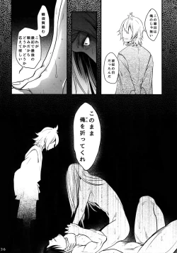 Page 35 of Warui Ko Dareda