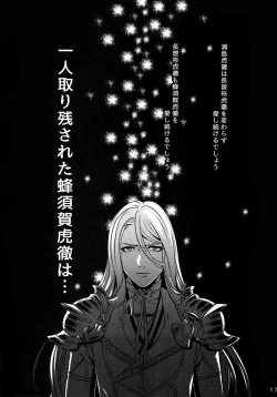 Page 16 of Dare mo Warukunai Sekai