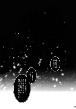 Page 28 of Dare mo Warukunai Sekai