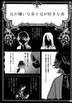 Page 4 of Dare mo Warukunai Sekai