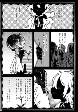 Page 5 of Dare mo Warukunai Sekai