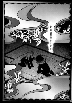 Page 6 of Dare mo Warukunai Sekai