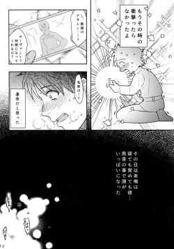 Page 11 of Endroll ni Kimi ga Inai kara